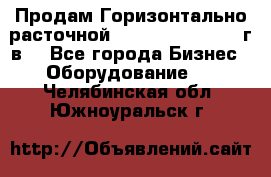 Продам Горизонтально-расточной Skoda W250H, 1982 г.в. - Все города Бизнес » Оборудование   . Челябинская обл.,Южноуральск г.